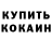 МЕТАДОН кристалл Gustavo Honorato