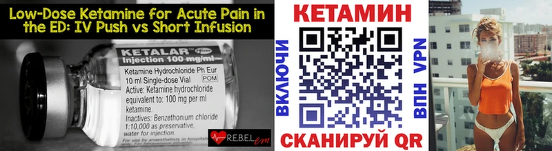где найти   Закаменск  это состав  КЕТАМИН VHQ 