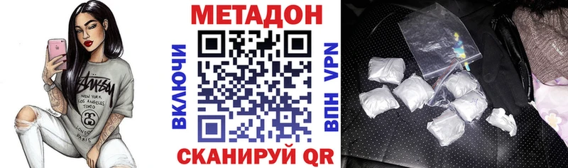 цены наркотик  Закаменск  Метадон мёд 